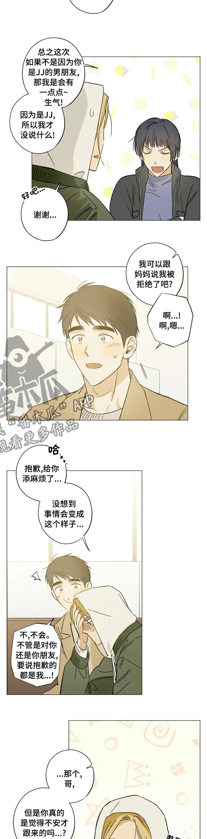 第73章：原来如此