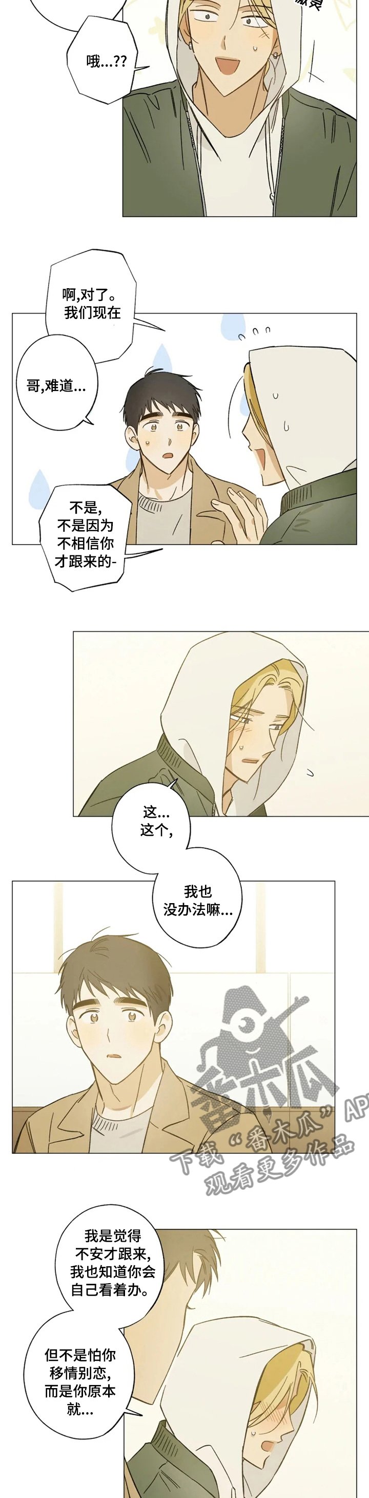 第73章：原来如此