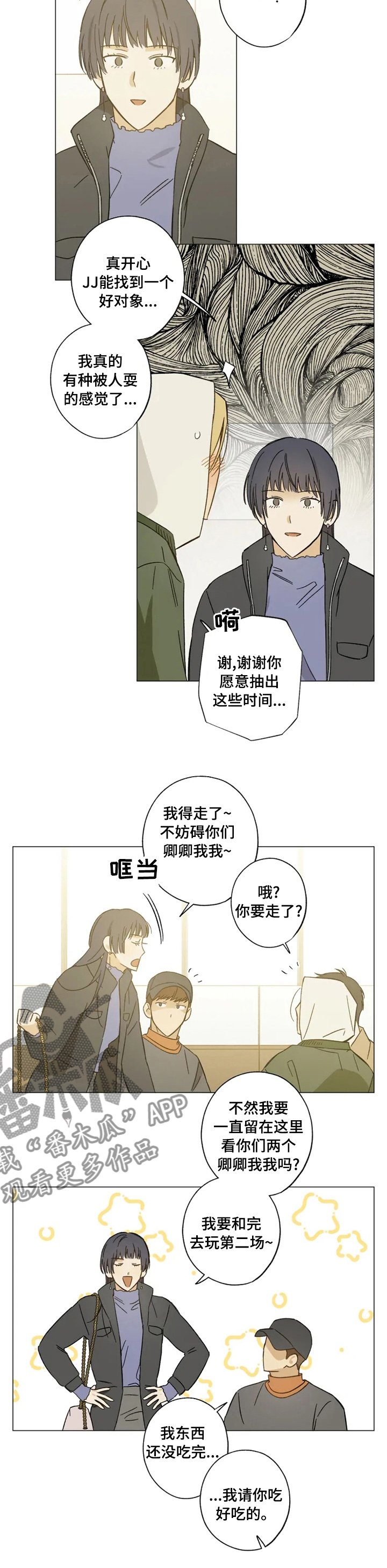 第74章：不安