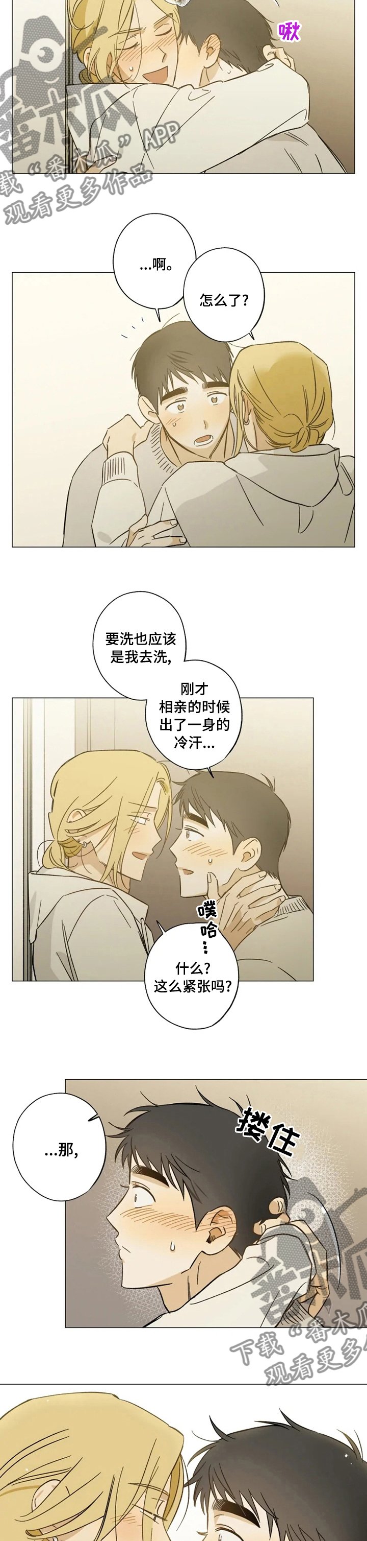 第74章：不安