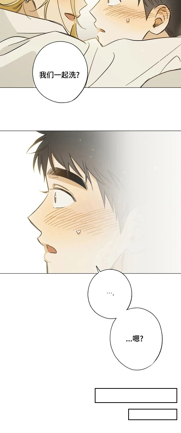 第74章：不安