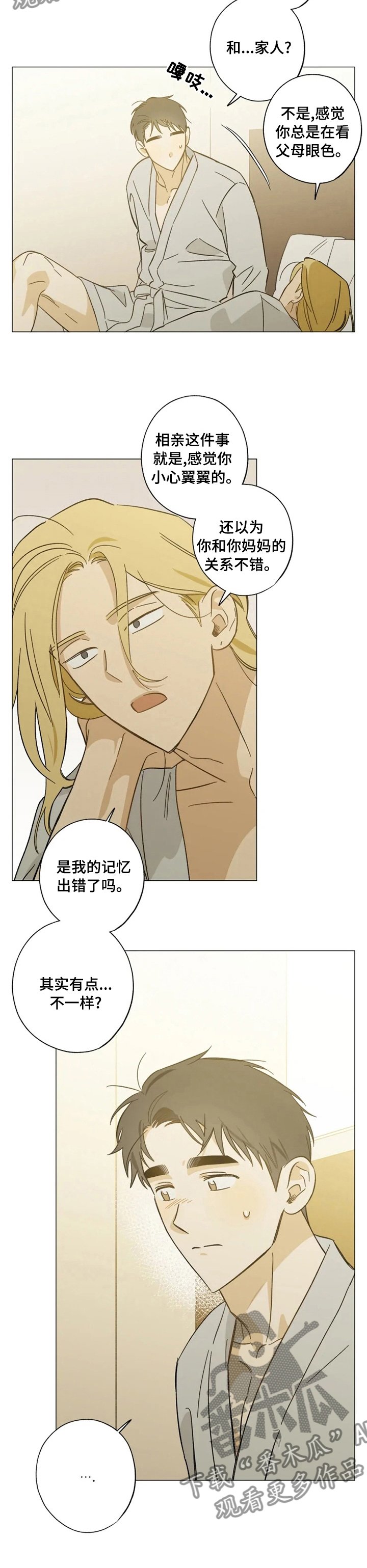 第75章：好奇