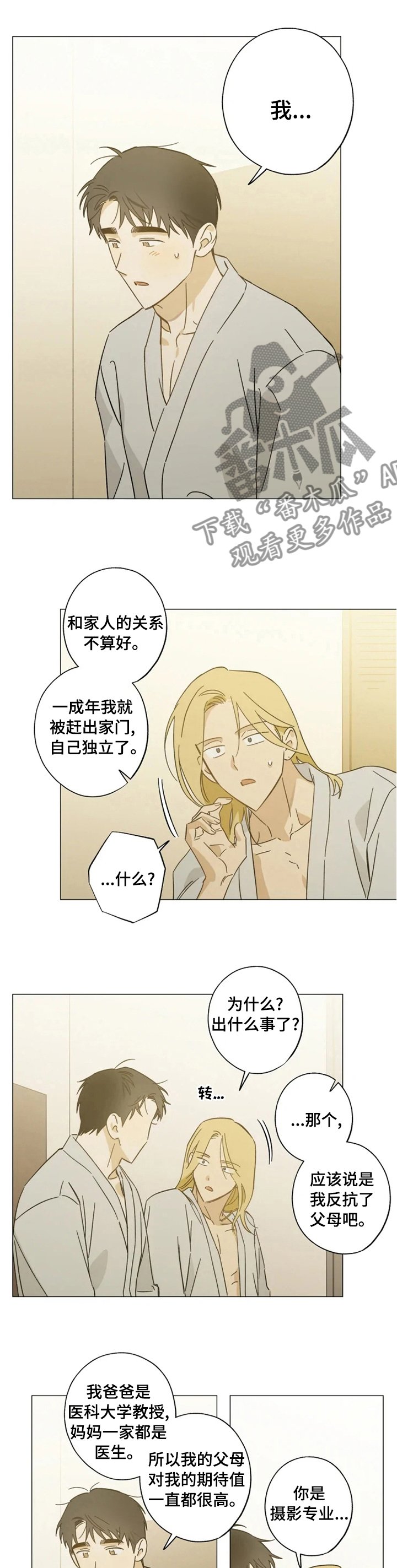 第76章：自立门户