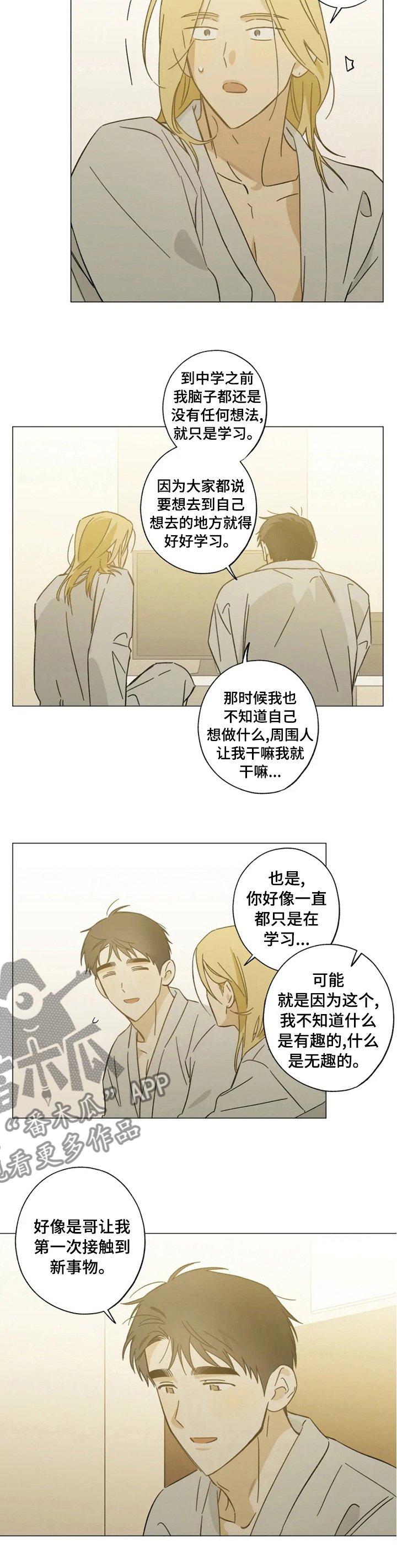 第76章：自立门户