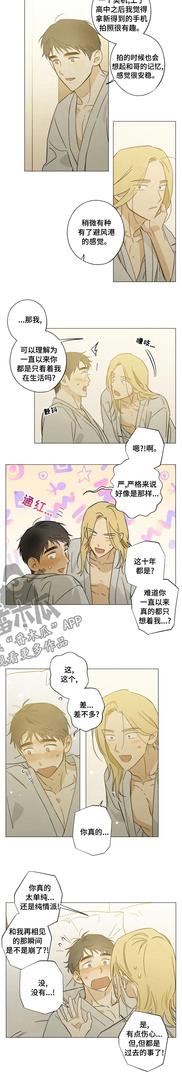 第77章：影响气氛