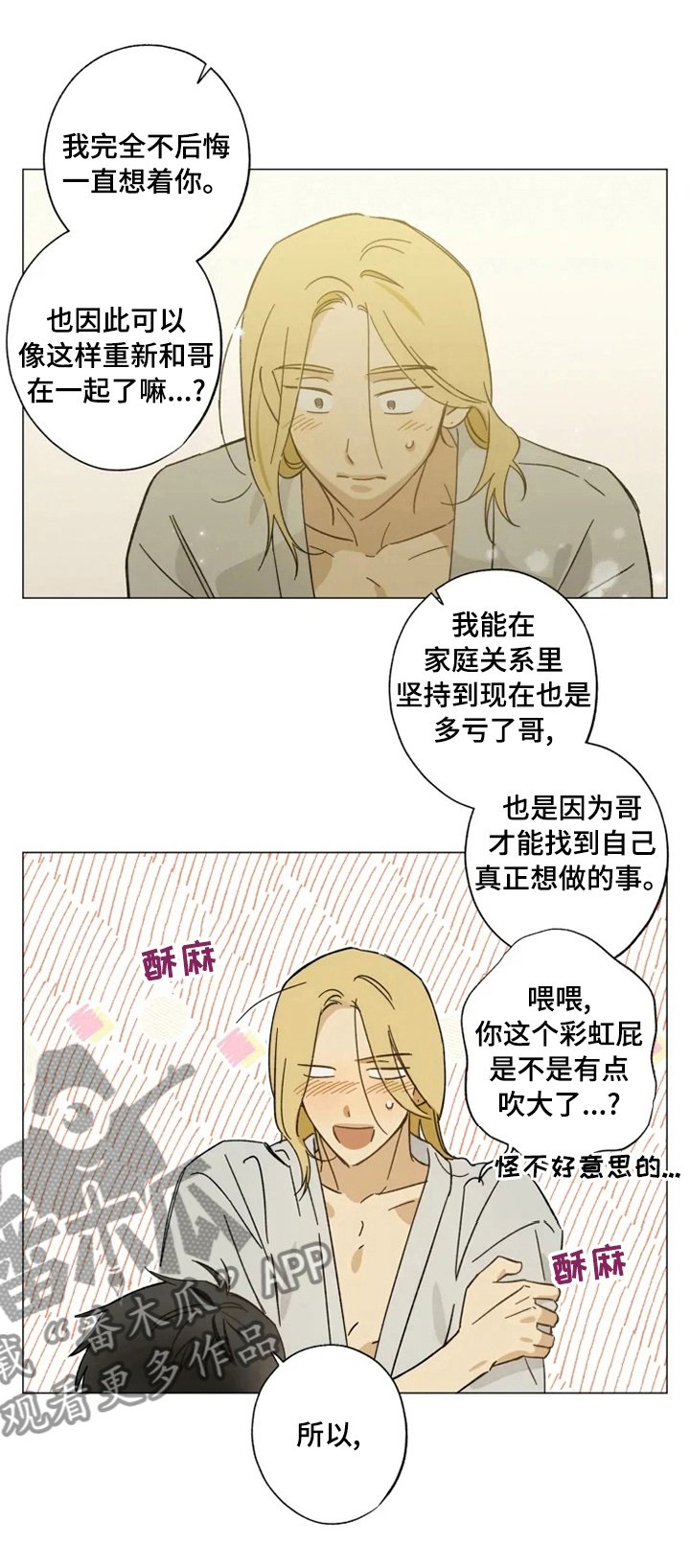第77章：影响气氛
