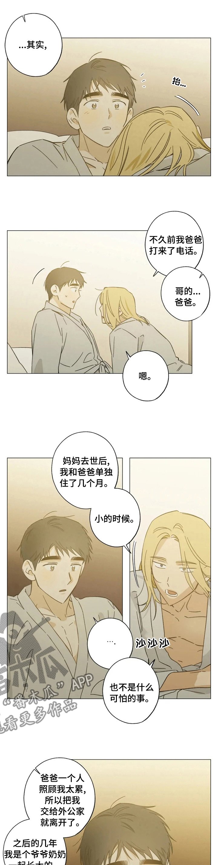 第78章：往事