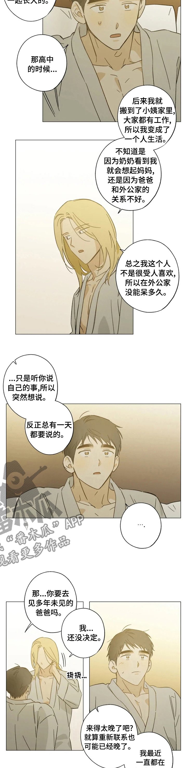第78章：往事