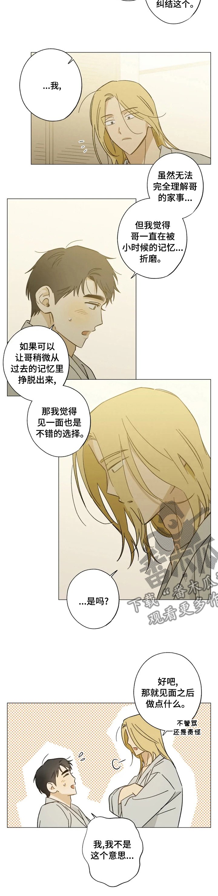 第78章：往事