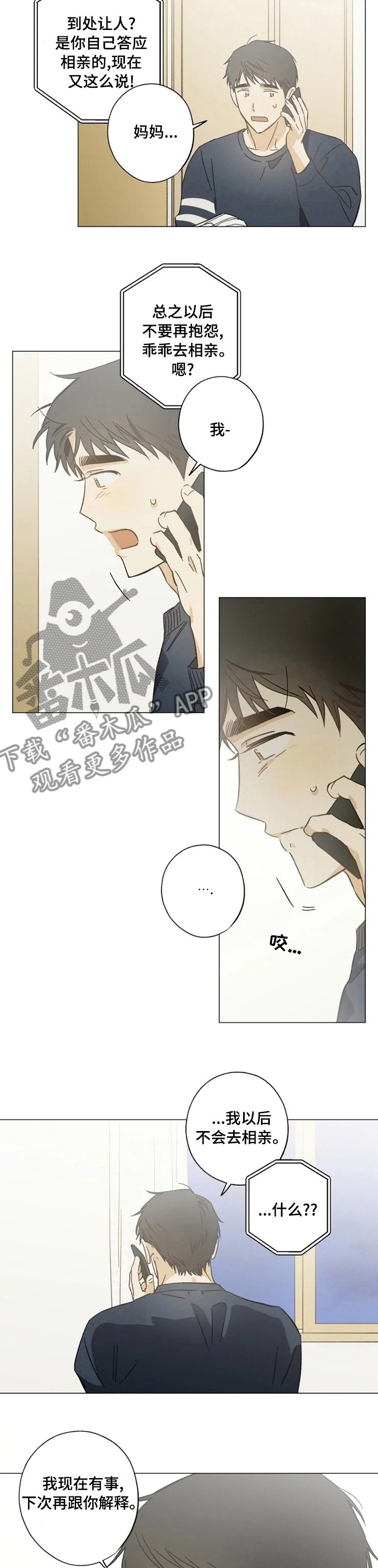 第78章：往事