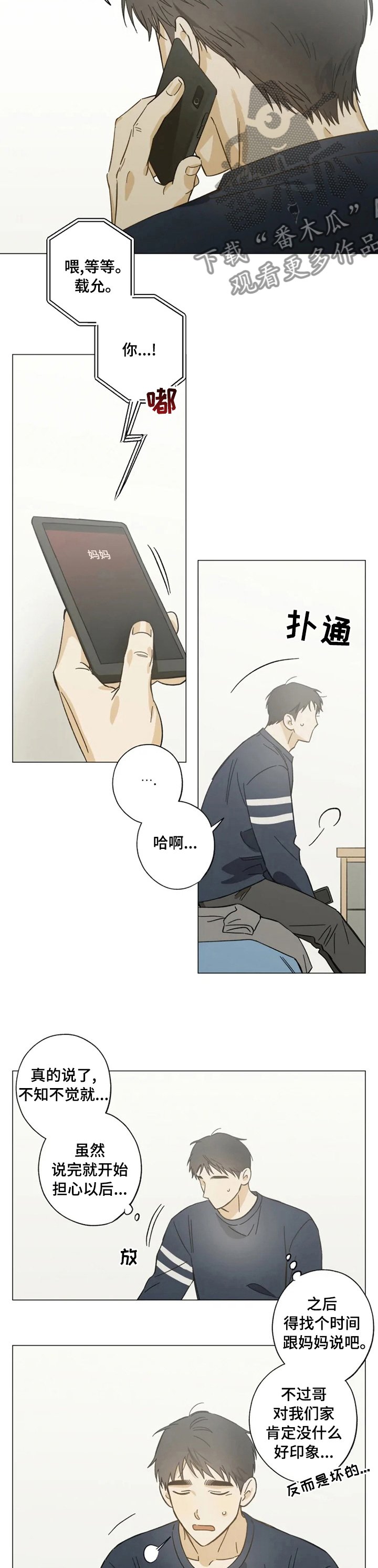 第78章：往事