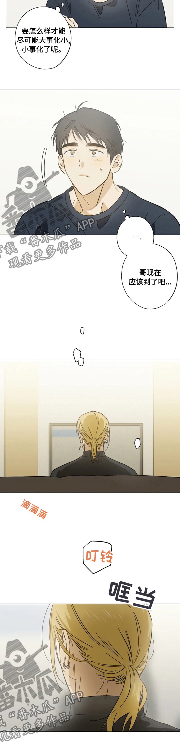 第78章：往事