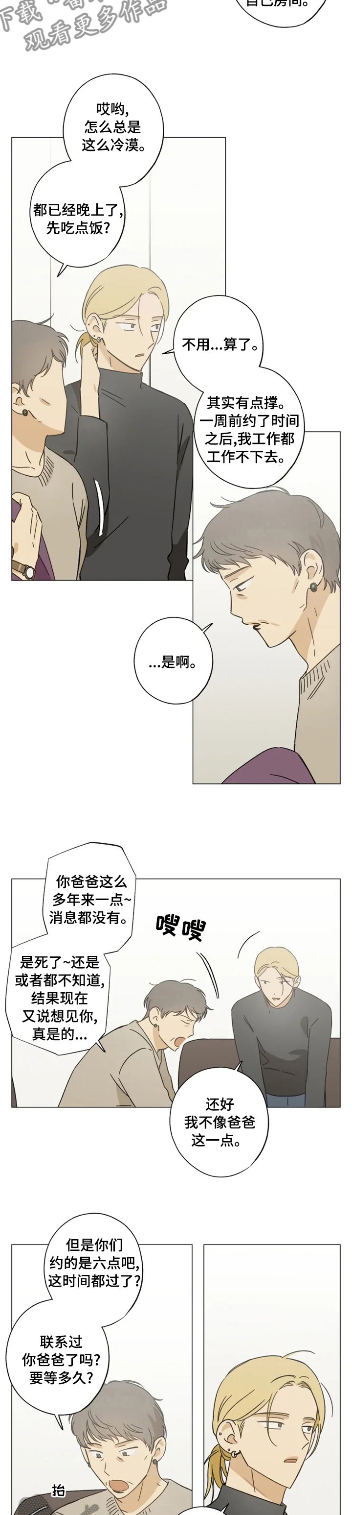 第79章：真的来了？