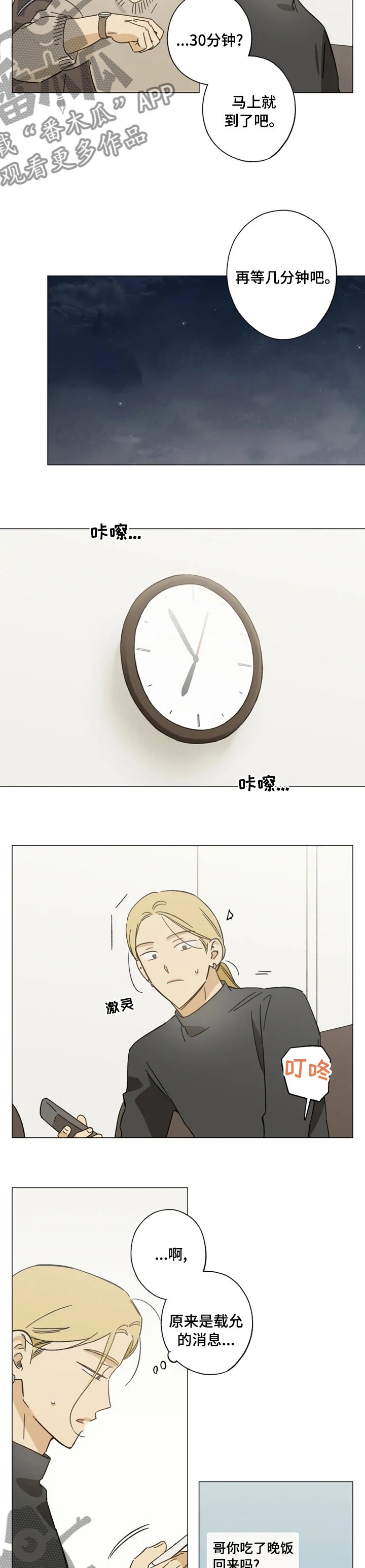 第79章：真的来了？