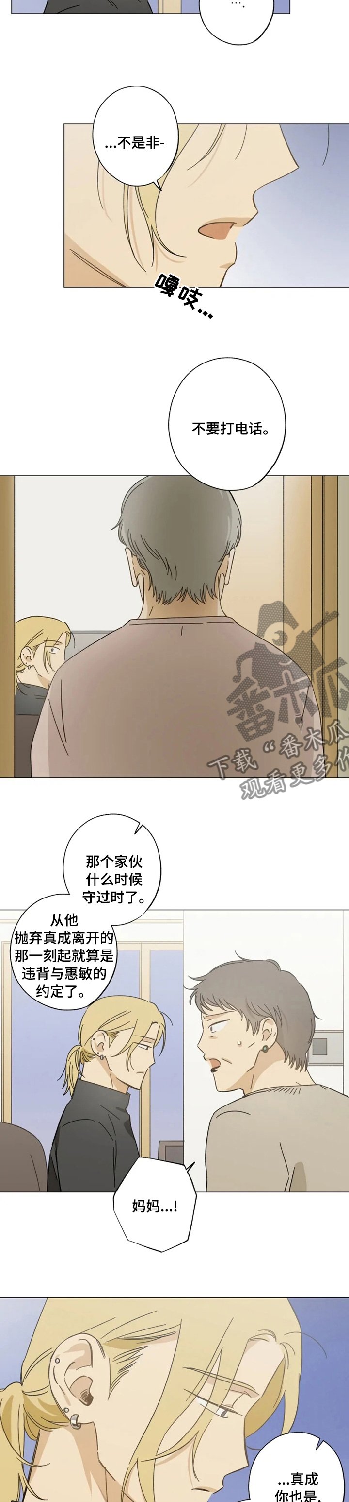第79章：真的来了？
