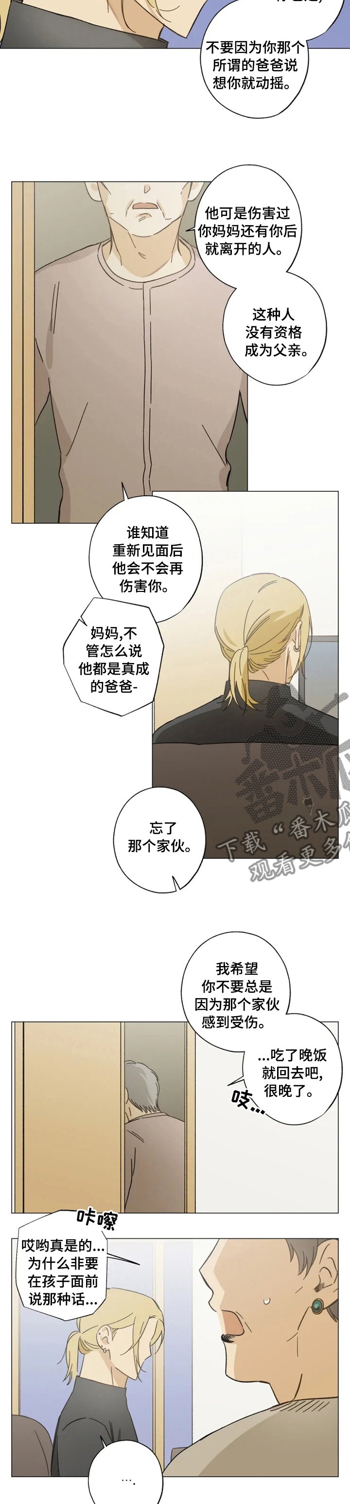 第79章：真的来了？