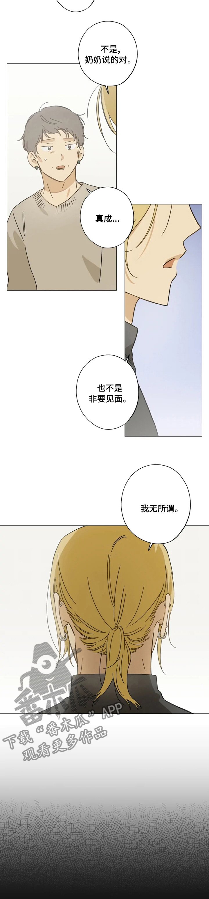 第79章：真的来了？