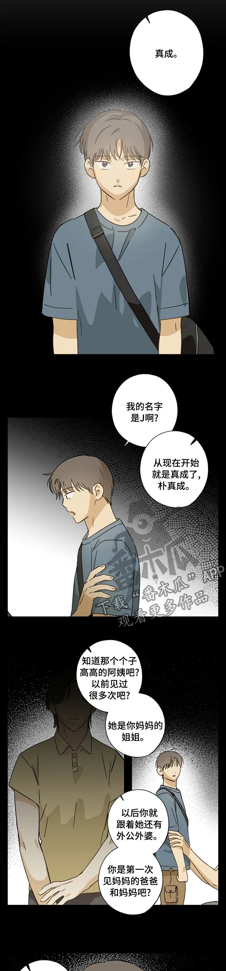 第79章：真的来了？
