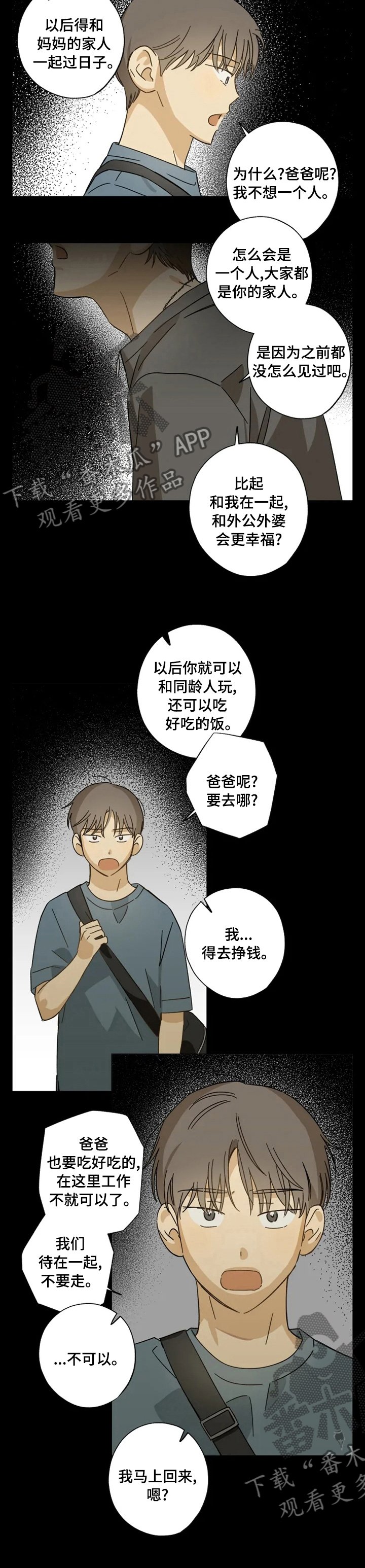 第79章：真的来了？