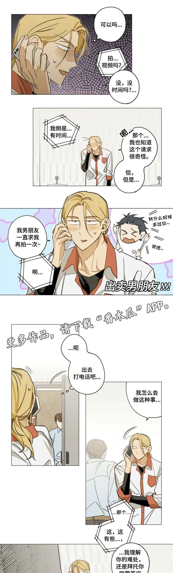 第8章：很高兴