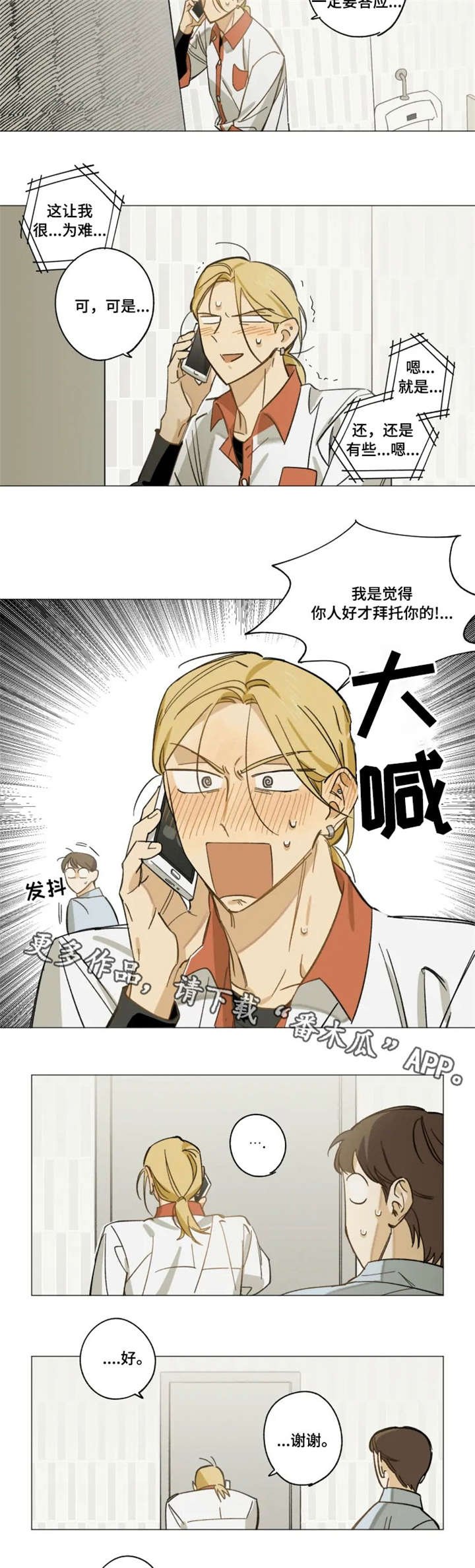 第8章：很高兴
