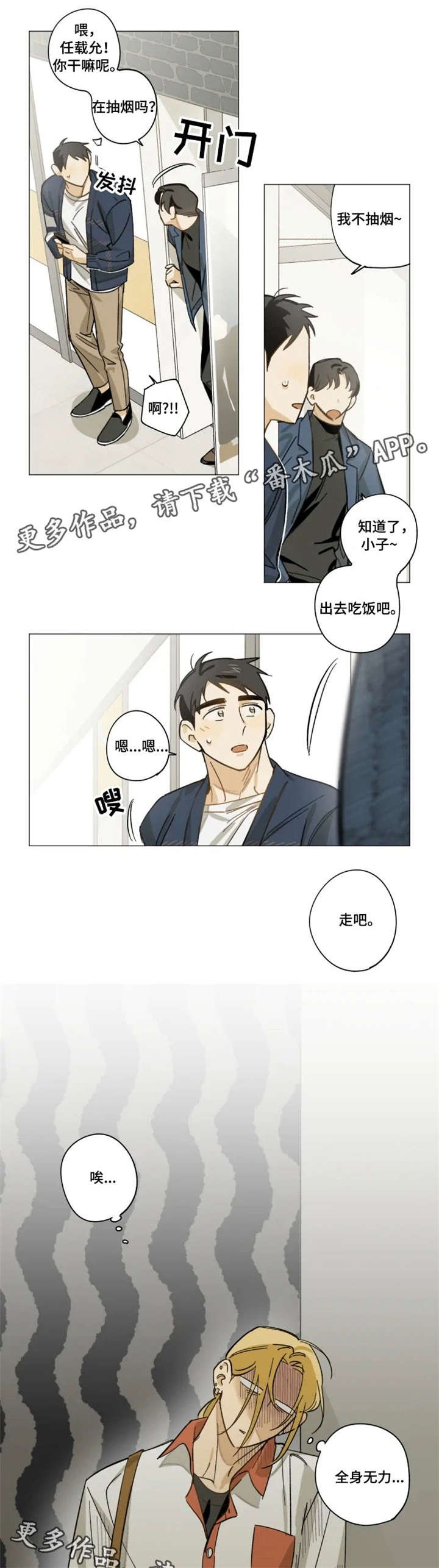 第8章：很高兴