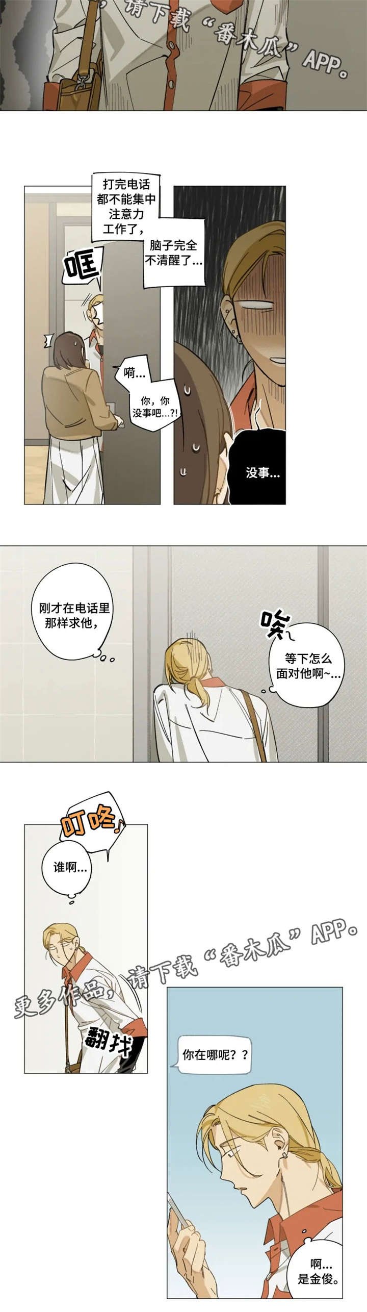 第8章：很高兴