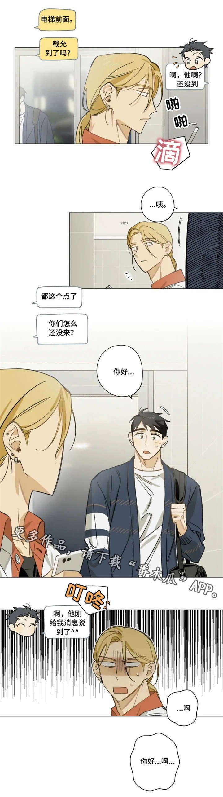 第8章：很高兴
