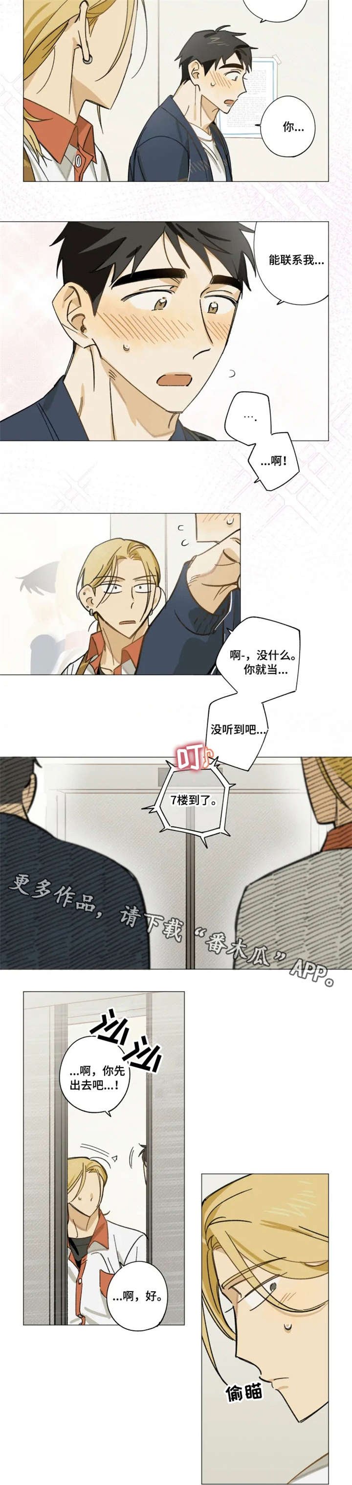 第8章：很高兴