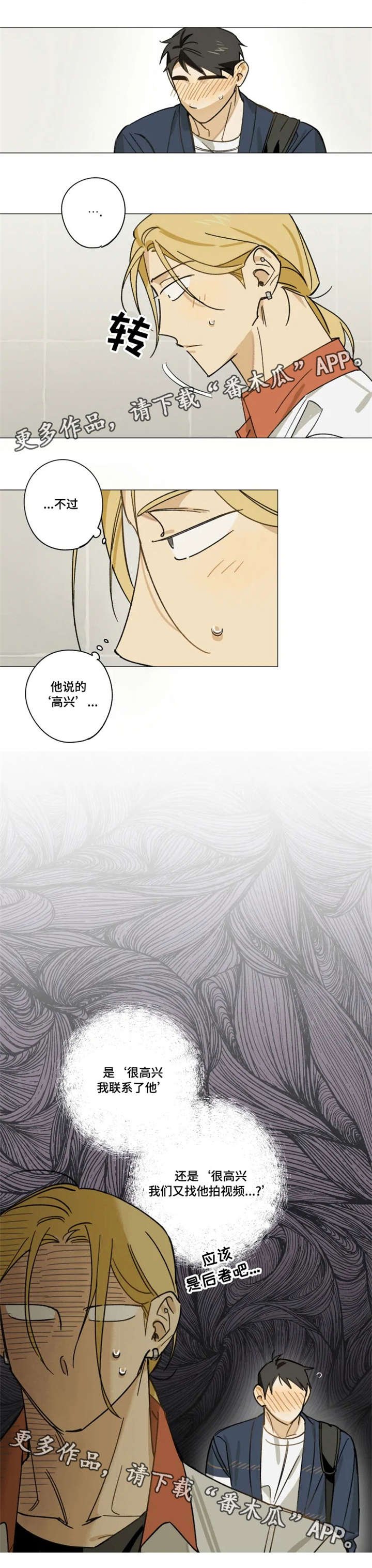 第8章：很高兴