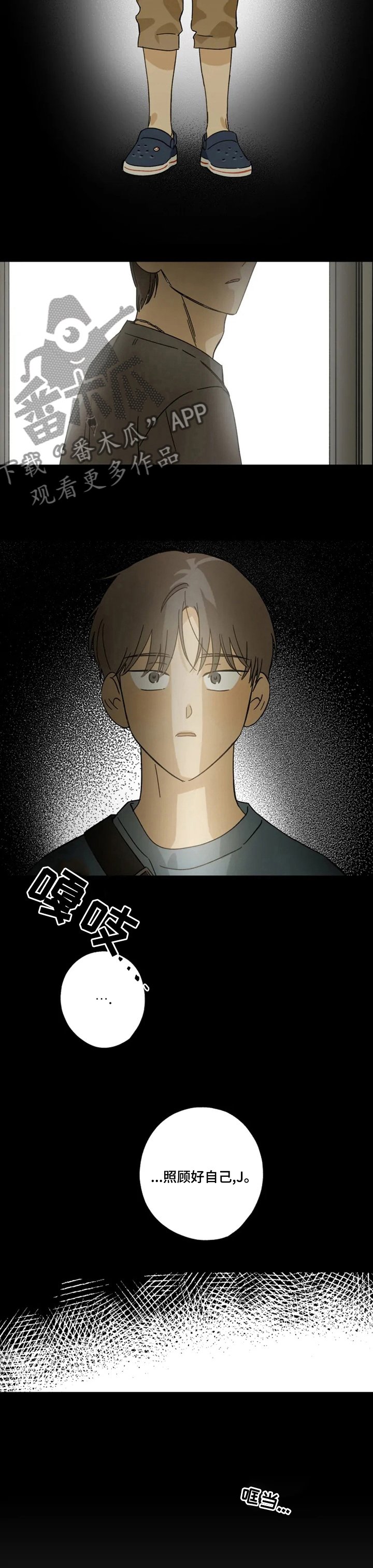 第80章：马上就回来