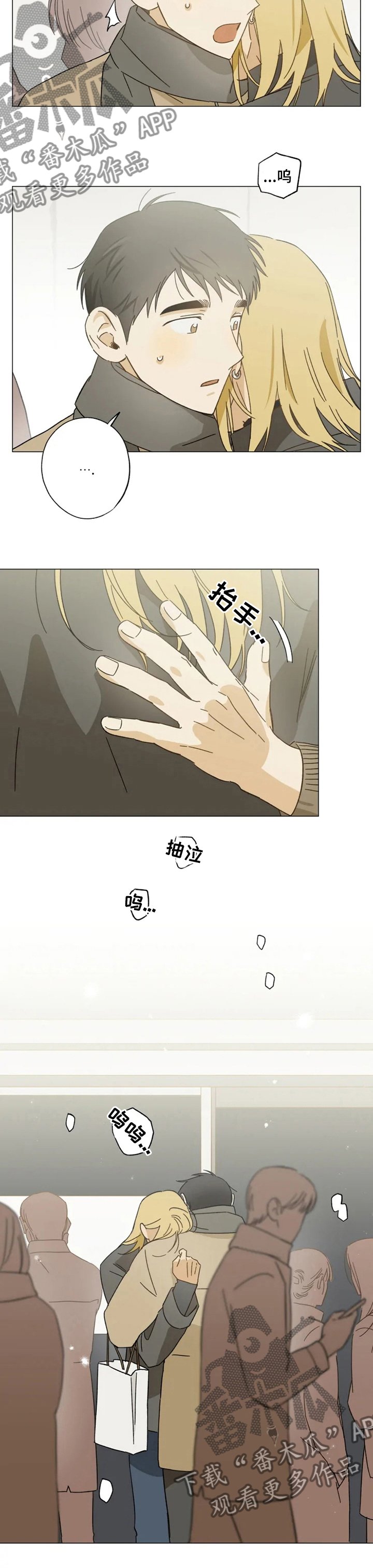 第80章：马上就回来