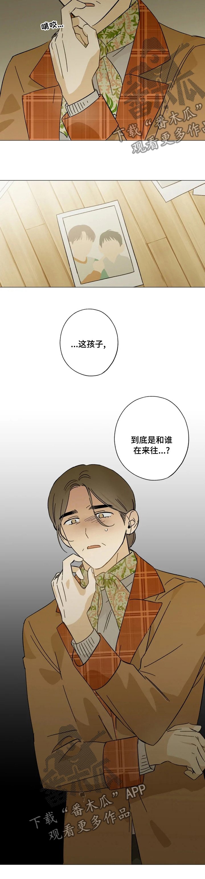 第82章：怀疑