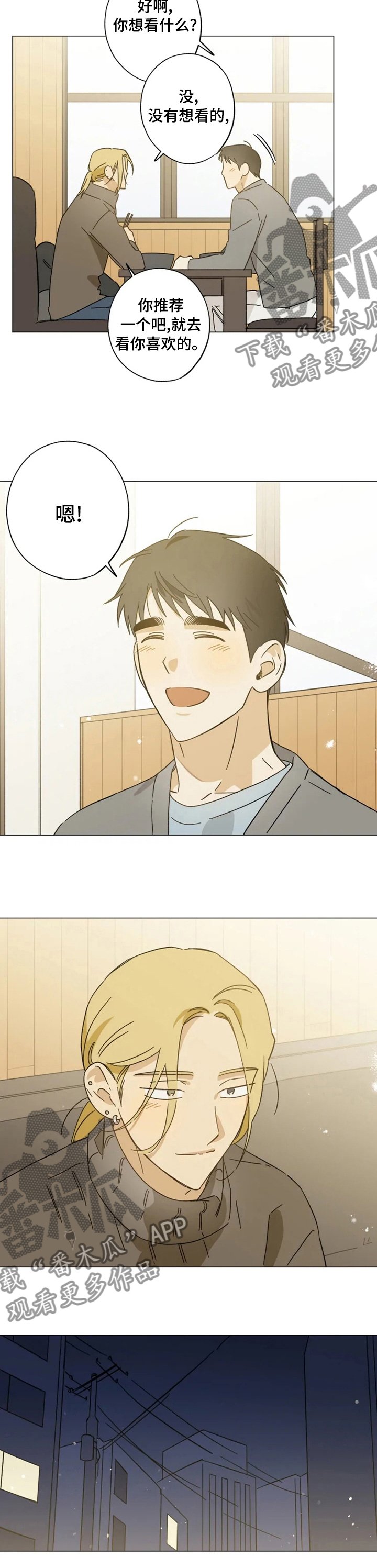第83章：害怕