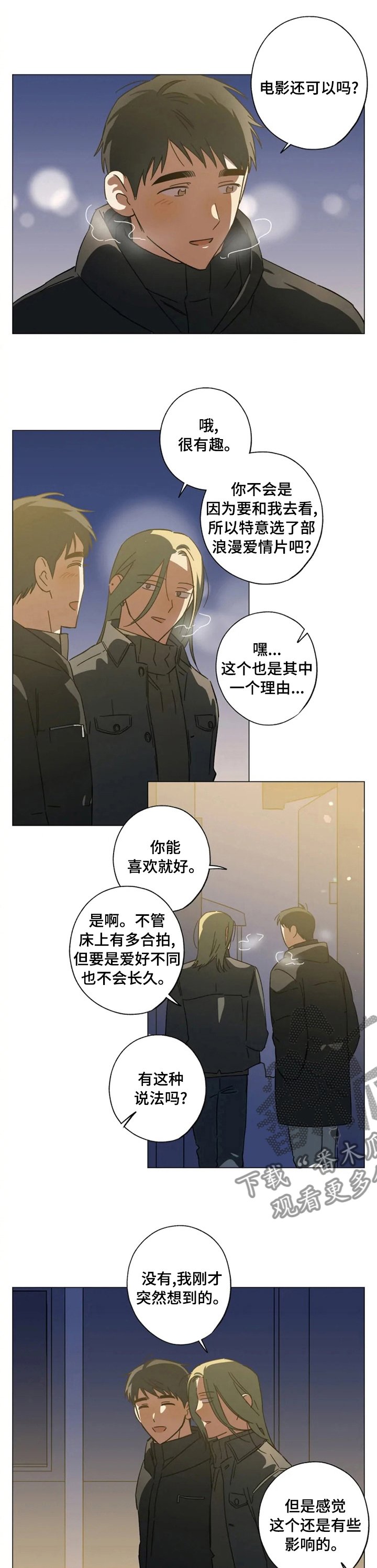 第83章：害怕