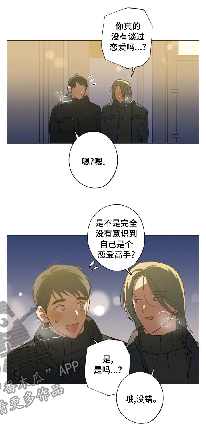 第84章：无意识