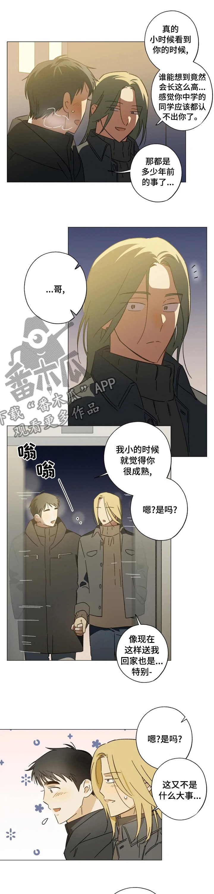 第84章：无意识