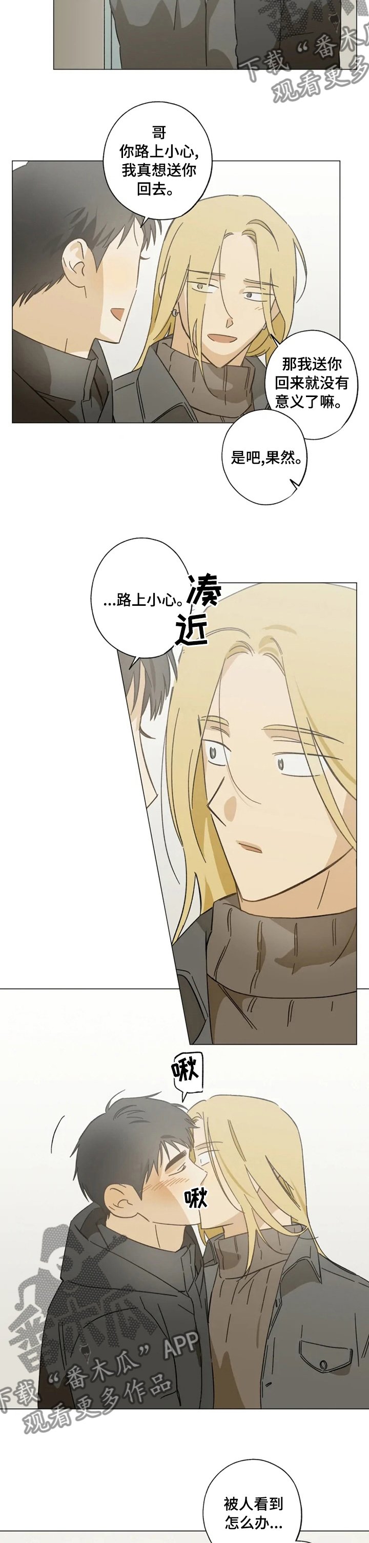 第84章：无意识
