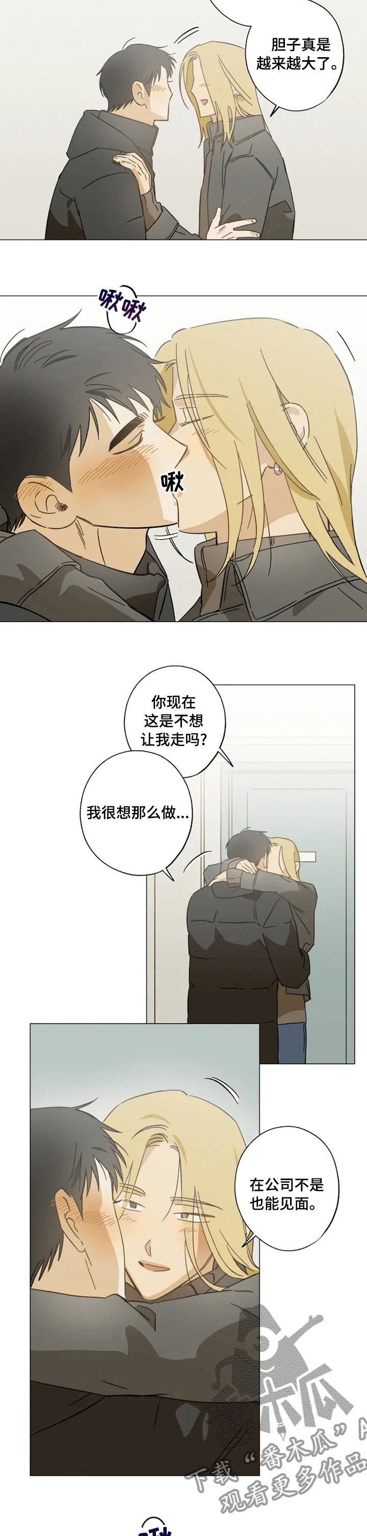 第84章：无意识