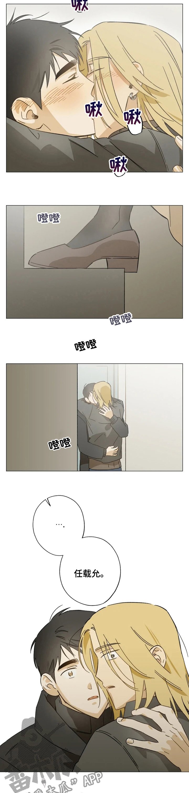 第84章：无意识