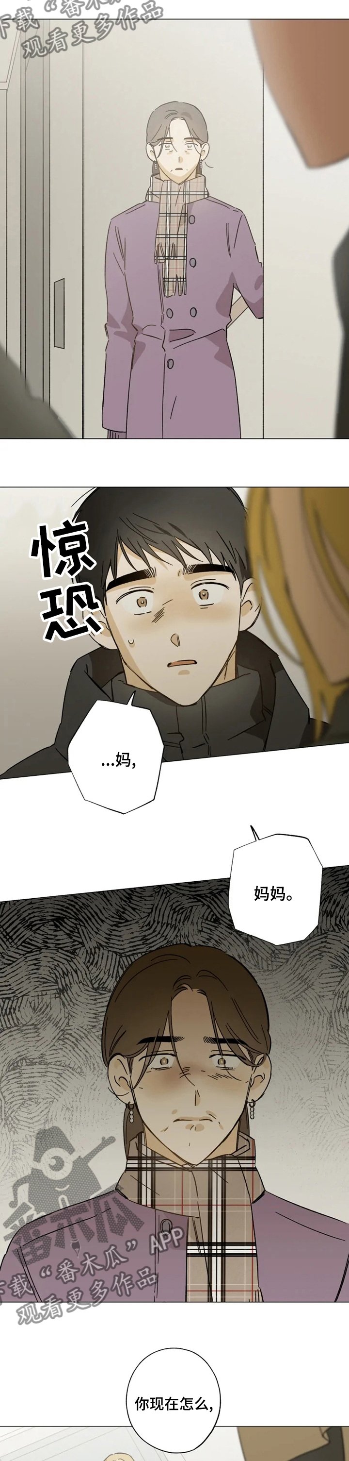第84章：无意识