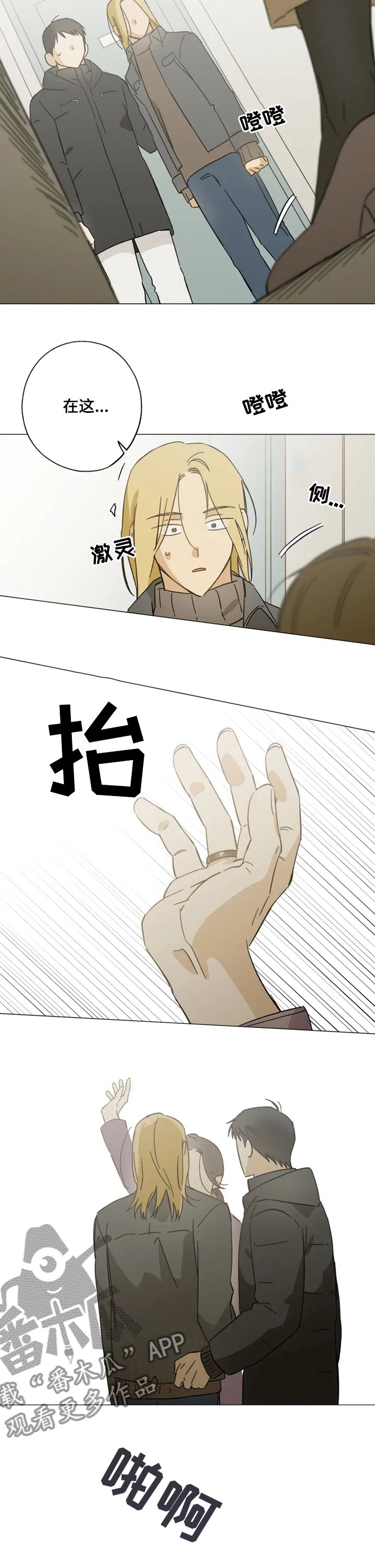 第84章：无意识