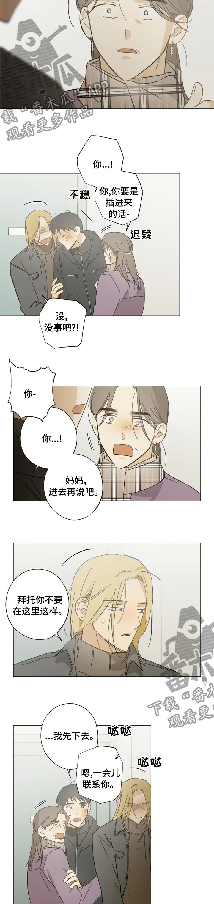 第85章：暴露