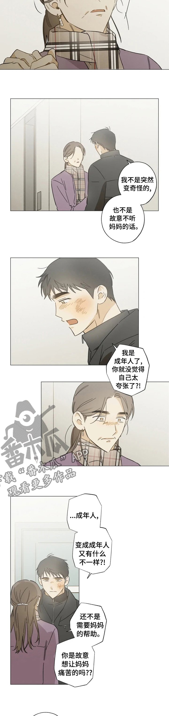 第85章：暴露