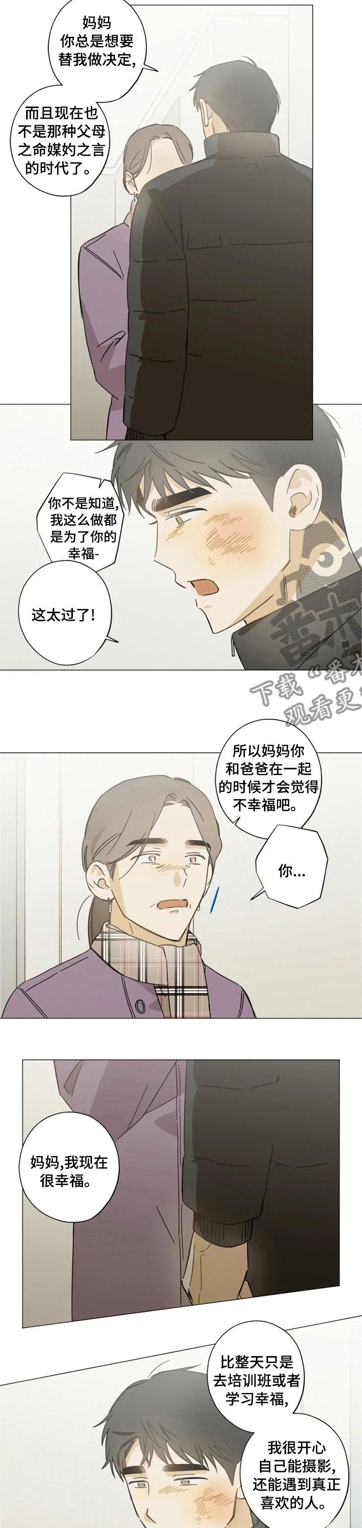 第85章：暴露