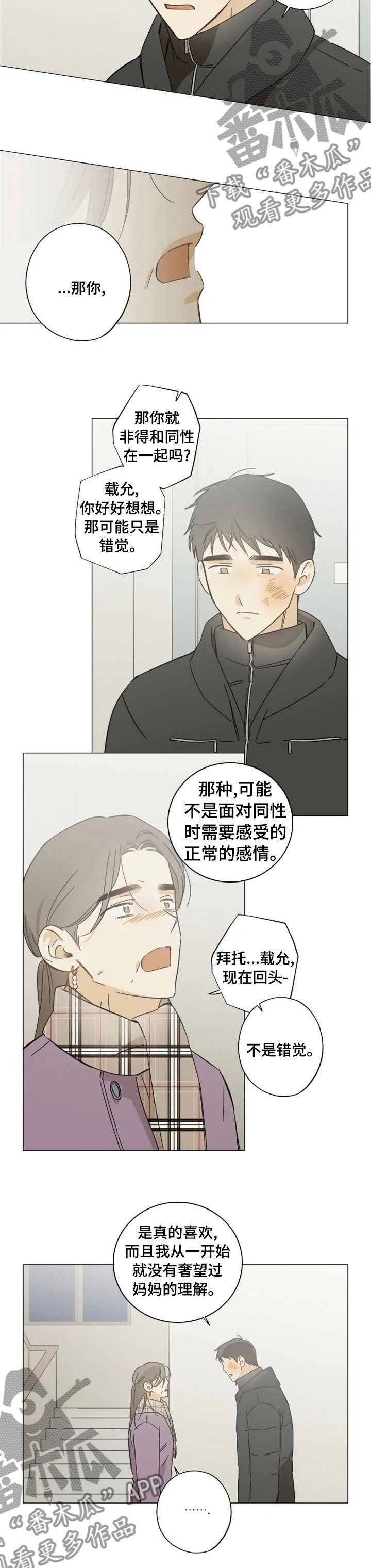 第85章：暴露