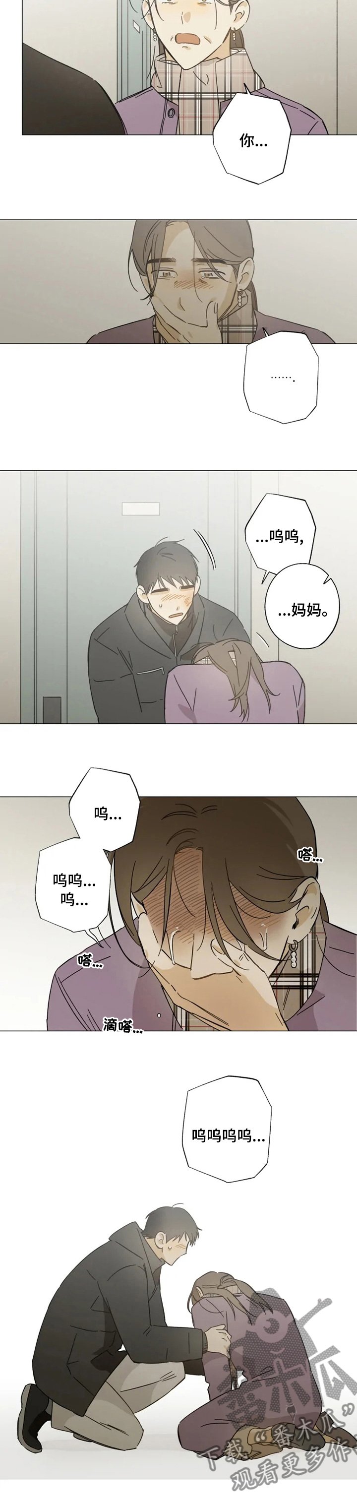 第85章：暴露