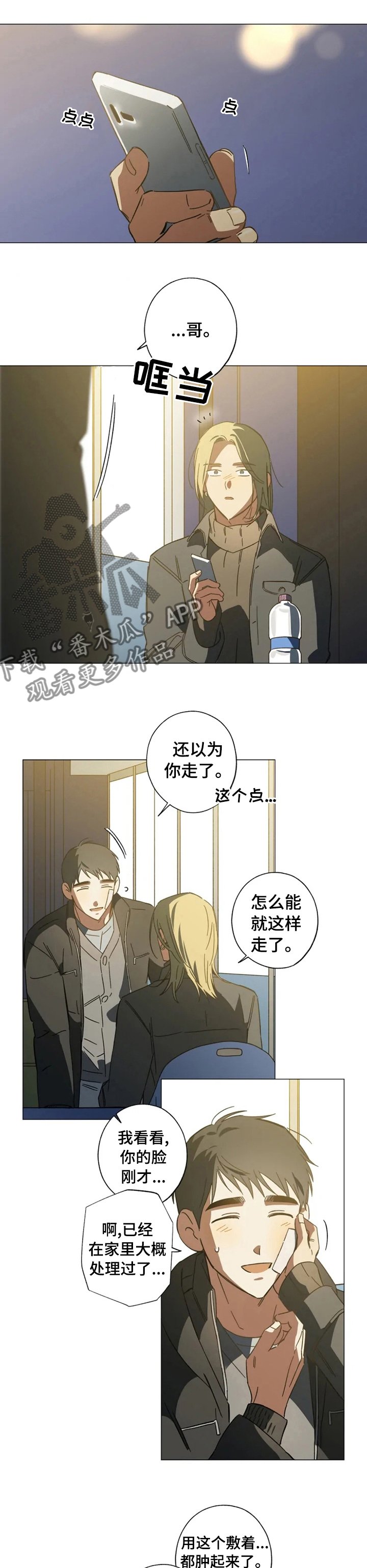 第86章：以为