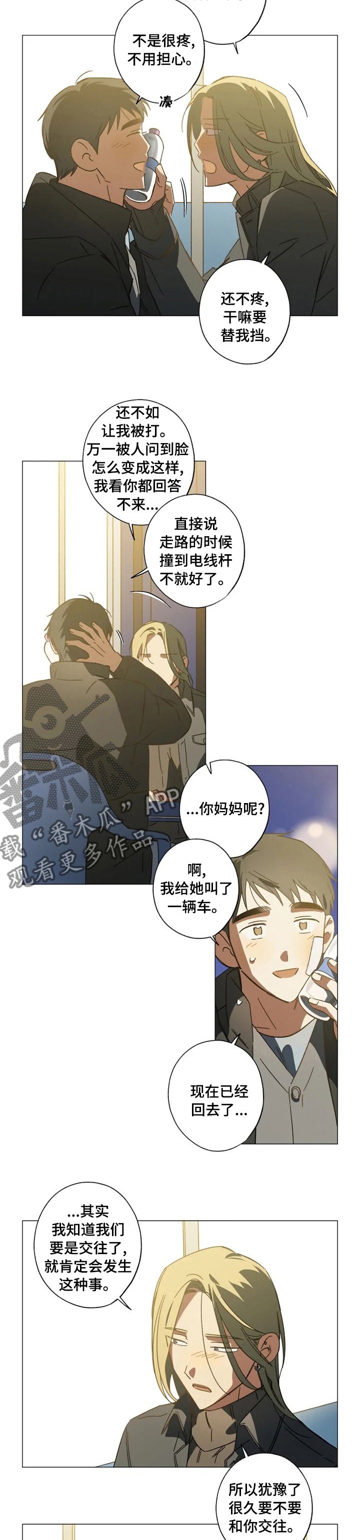 第86章：以为
