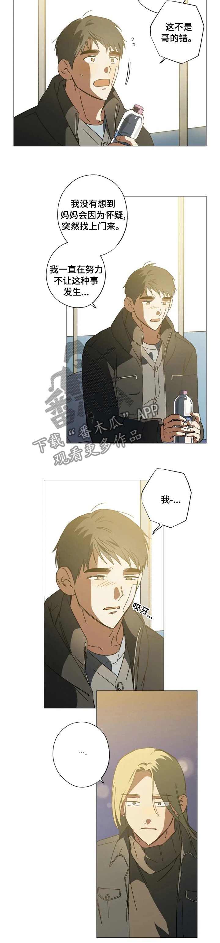 第86章：以为